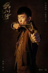 爵爷
