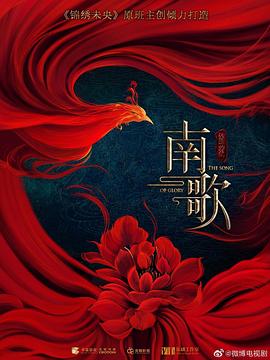 南歌