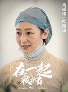 欧阳珊
