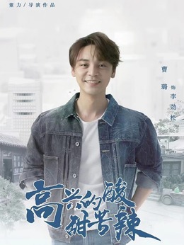 李劲松