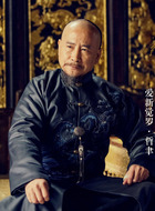 爱新觉罗&middot;哲聿