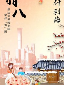 嗨，什刹海
