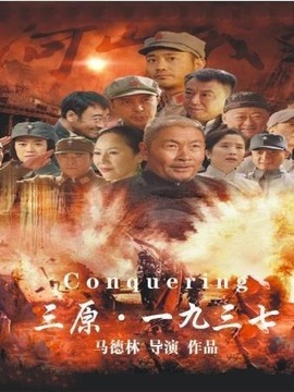 三原一九三七