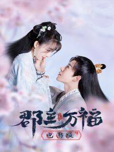 本宫今天不加班 越南语版