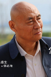 张志龙