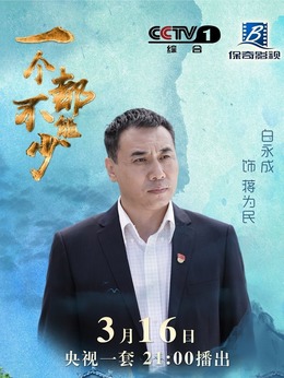 蒋为民