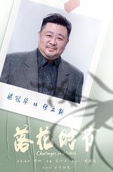 张立新