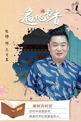 陈铮