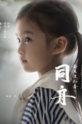 钱锦