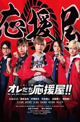 户塚祥太