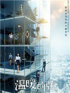 好想和你在一起 国际版