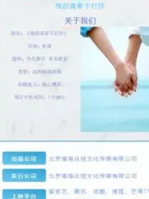 我的青春不打烊
