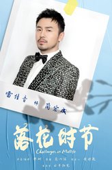 简宏成
