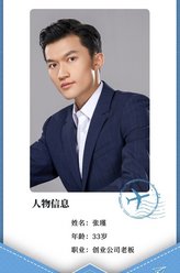 张瑾
