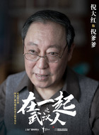 倪爹爹