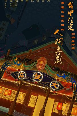 奉天大饭店