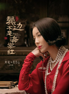 程美心