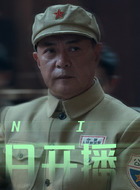 局长