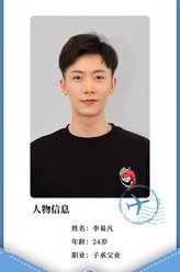 李易凡