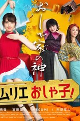 矢作穗香