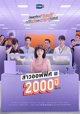 我的女友2000岁