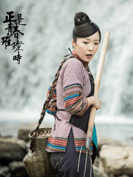阿珠