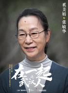 张敏华
