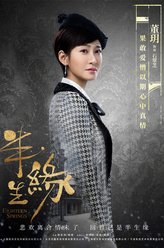 石翠芝
