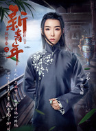 花九卿