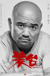 麻刀