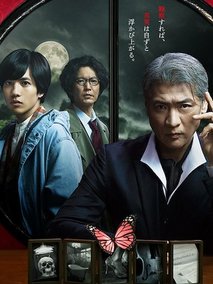 侦探由利麟太郎