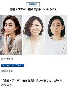 看到他们就会明白