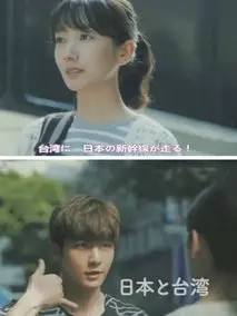 路～台湾特快～