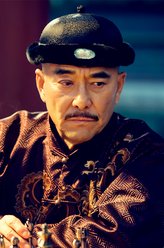额尔吉·审修