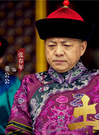 董公公