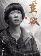 红顶水仙