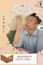 徐百年