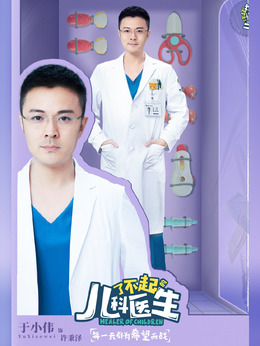 许秉泽