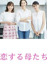 园部芳子