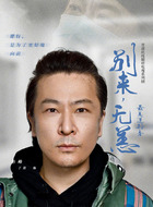 彭帅
