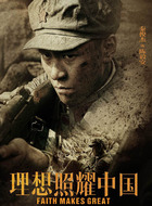 陈毅安