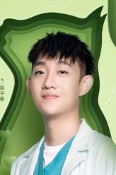 徐子豪