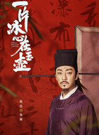 包拯