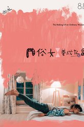 吴秀琴