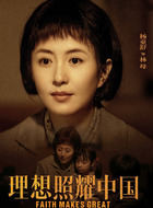 林母