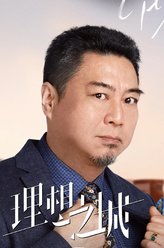 黄礼林