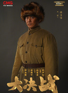 高玉宝