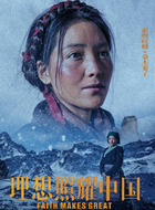 桑杰妻子