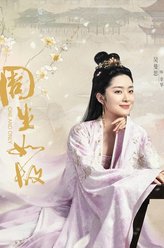 幸华