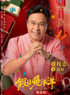 温阳